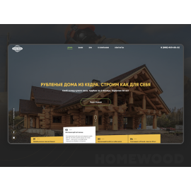 HOMEWOODSPA.COM