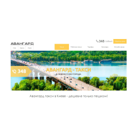 http://avangard-taxi.kiev.ua/