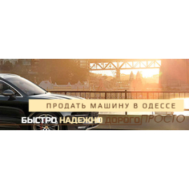 http://vykupavto.od.ua/