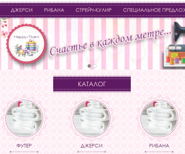 Создание интернет-магазина по продаже тканей