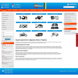 Интернет магазин автотоваров