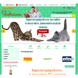 Интернет магазин зоотоваров