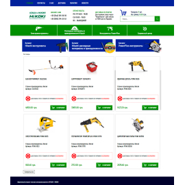 Hitachi-powertool