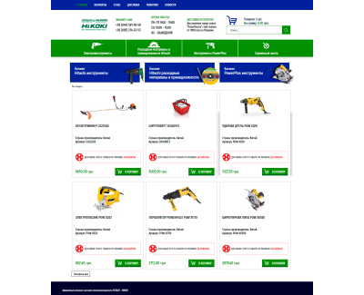Hitachi-powertool