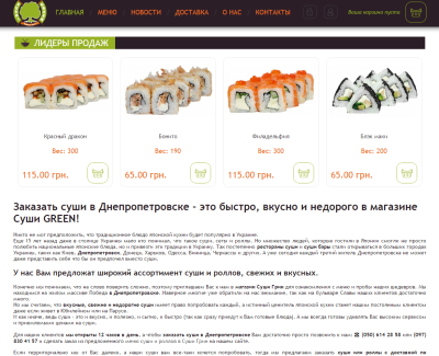 Сайт по доставке еды