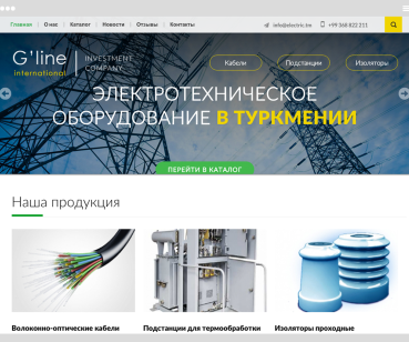 G'line International