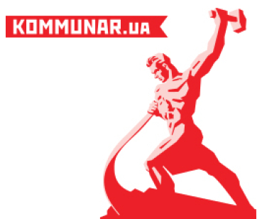 «КОММУНАР»