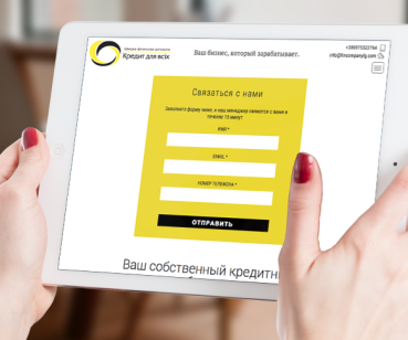 Кредит для всех - Landing Page