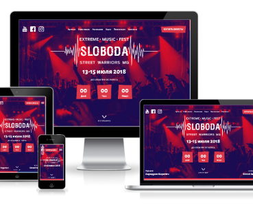 Sloboda - создание сайта для мероприятия