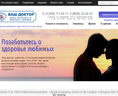 Ваш Доктор