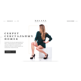 Xelana