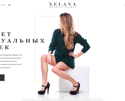 Xelana