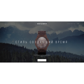 WoodWatch