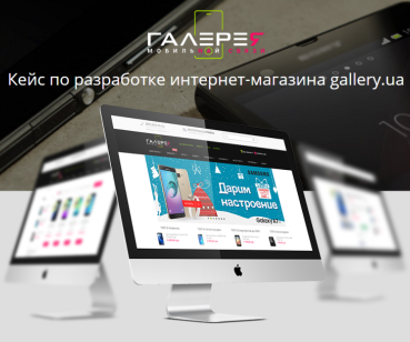 Разработка интернет-магазина мобильной связи 