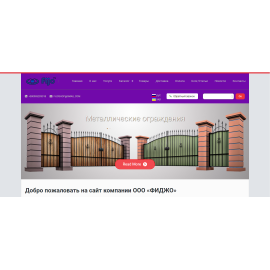 zabor-fijo.com.ua