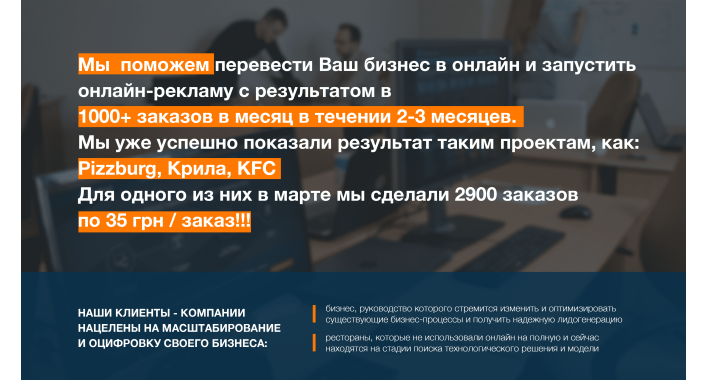 Онлайн-реклама ресторана во время карантина: чек-лист рабочих инструментов