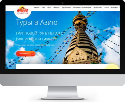 Корпоративный туристический сайт Aviko-tour