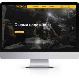 Каталог производителя Dezega