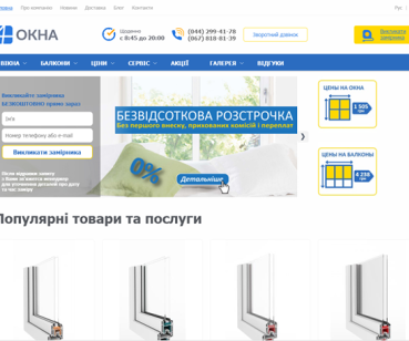 Кейс по SEO-продвижению для "4 Окна"
