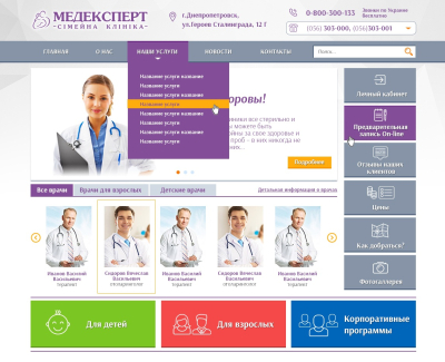 Клиника МедЭксперт