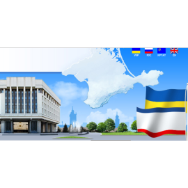 Рада Крыма