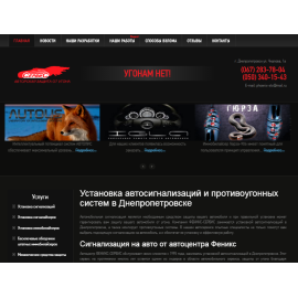 Сайт Автоцентра 