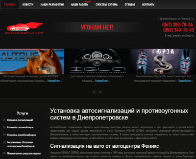 Сайт Автоцентра 
