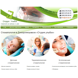Сайт стоматологической клиники