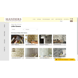 Сайт магазина Manders. Киев.