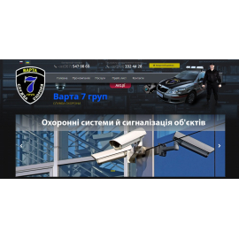 Сайт компании Варта Групп