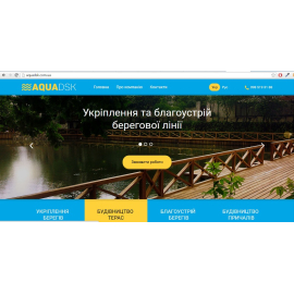 Сайт компании АкваДСК