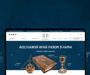 Розробка корпоративного сайту для музею обласного масштабу
