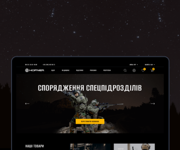Сучасний ресурс для роздрібної торгівлі військовими товарами