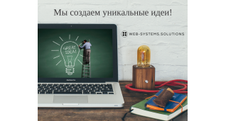 Розробка сайтiв