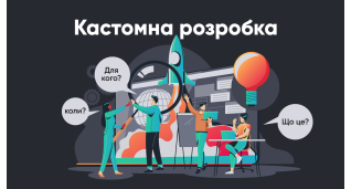 Розробка сайтiв