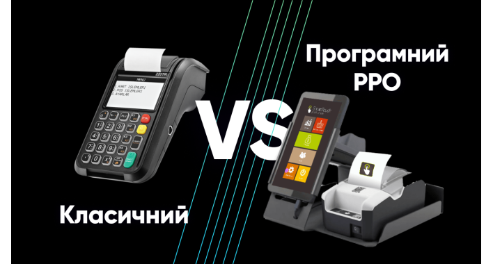 Використання РРО для онлайн бізнесу