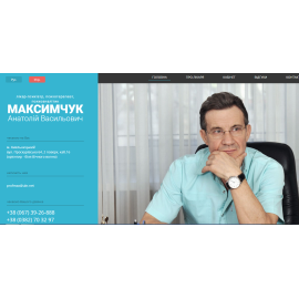 Лікар Максимчук