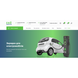 Разработка интернет-магазина ЕКОЕНЕРГИЯ