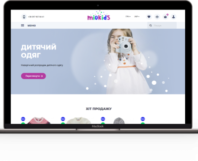 MioKids - Одежда и игрушки для детей