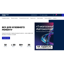 АВТОКОЛОР
