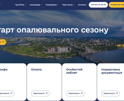 Миколаївська ТЕЦ