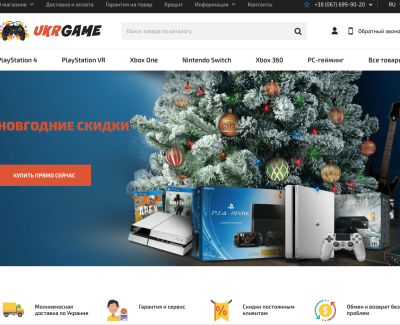 UkrGame - интернет магазин игровых консолей, акссесуаров и игр