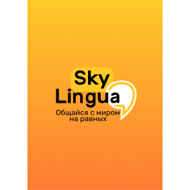 https://sky-lingua.com/