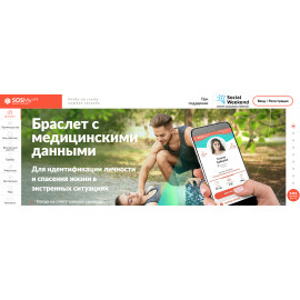 SOSMYLIFE