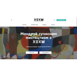 Сайт областного музея ХОХМ