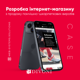 divoni.com.ua