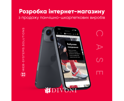 divoni.com.ua