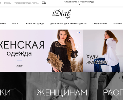 IDIAL Style 