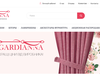 Gardianna