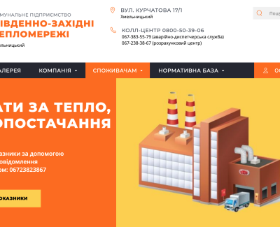 PZTM - Портал абонентов Юго-западных Теплосетей